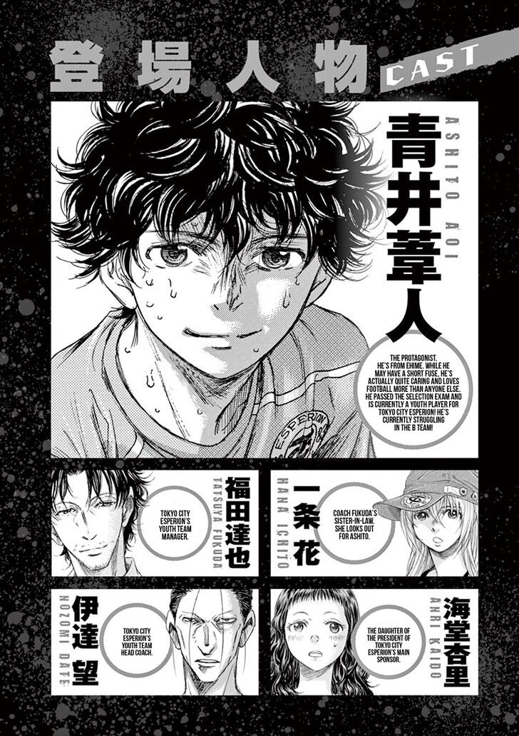Ao Ashi, Chapter 105 image 05
